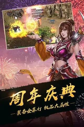 守城方策略：如何守住沙巴克 - 龙渊私服 - 百度乐传奇游戏截图