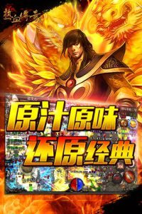 沙巴克攻城全攻略：从集结到破城的战术 - 太初私服 - 百度乐传奇游戏截图