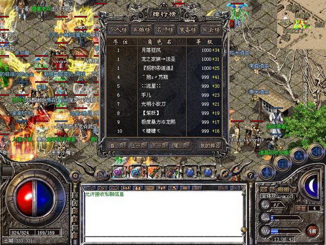 祝福油快速收集路线：10:00搞定 - 金龙网络 - 百度乐传奇游戏截图