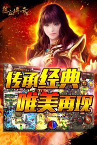 新开独家版版本职业平衡分析：法师实测 - 虎啸私服 - 百度乐传奇游戏截图