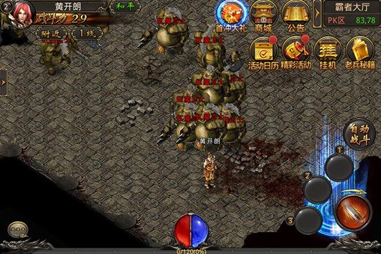 传奇新区速递：金龙网络今日10:00开区 - 百度乐传奇游戏截图