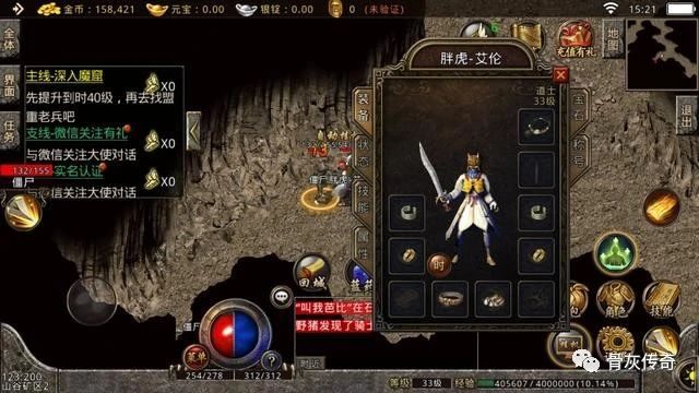 荣耀网络新服冲级大赛：第一梯队升级路线 - 百度乐传奇游戏截图
