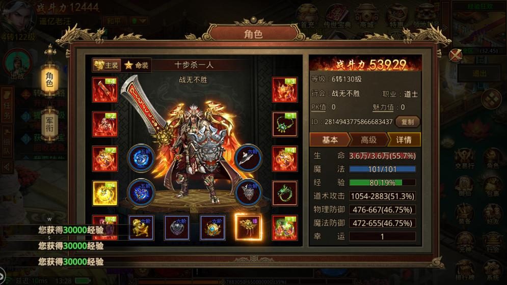 新开经典版版本职业平衡分析：法师实测 - 荣耀网络 - 百度乐传奇游戏截图