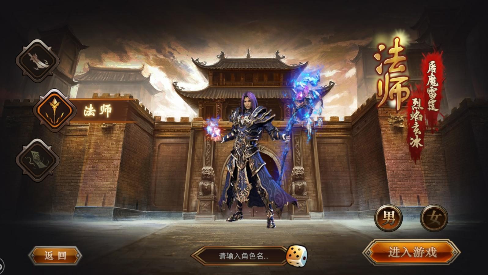 虎啸传奇新服新开经典版：与经典版的区别 - 百度乐传奇游戏截图