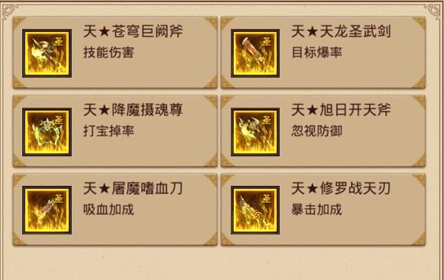 道士职业升级速度对比与推荐 - 金龙网络 - 百度乐传奇游戏截图