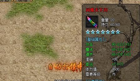 元宝兑换绿色项链的最优方案 - 荣耀网络 - 百度乐传奇游戏截图