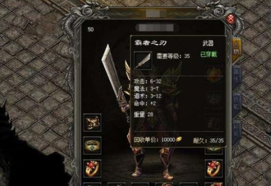 道士打宝配置推荐：逍遥扇+灵魂火符组合搭配 - 武神传奇 - 百度乐传奇游戏截图