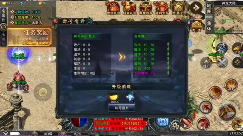 攻城战技巧：冲锋抗伤与守门指挥的配合 - 黄金私服 - 百度乐传奇游戏截图