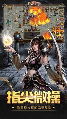 天尊道袍获取全攻略：魔龙教主掉落与合成路线 - 天龙网络 - 百度乐传奇游戏截图
