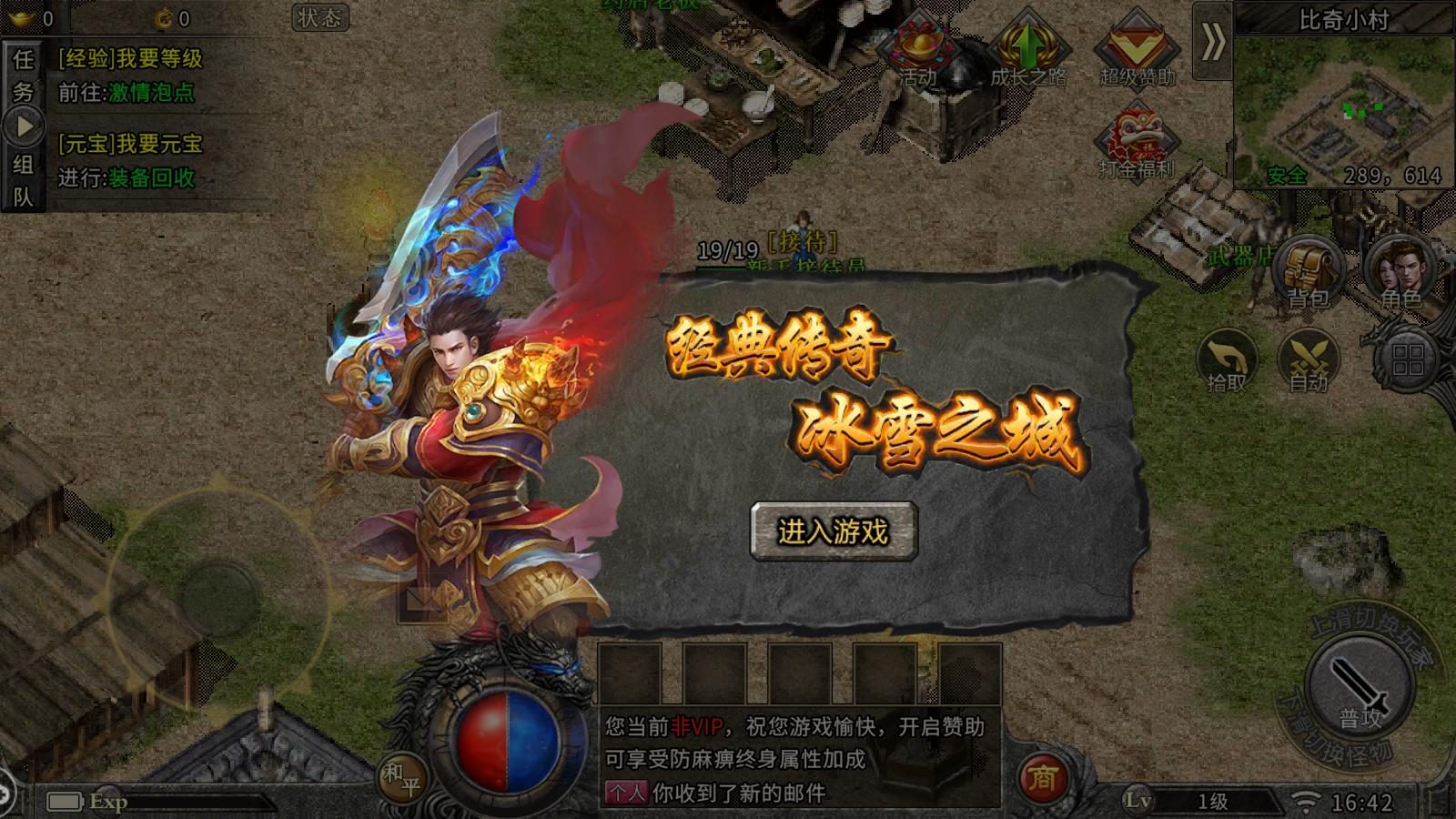 传奇地图大全：赤月峡谷、骨魔洞与圣域对比 - 天龙网络 - 百度乐传奇游戏截图