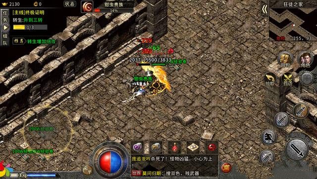 法神套装强化与洗练技巧，战力瞬间起飞 - 星月网络 - 百度乐传奇游戏截图