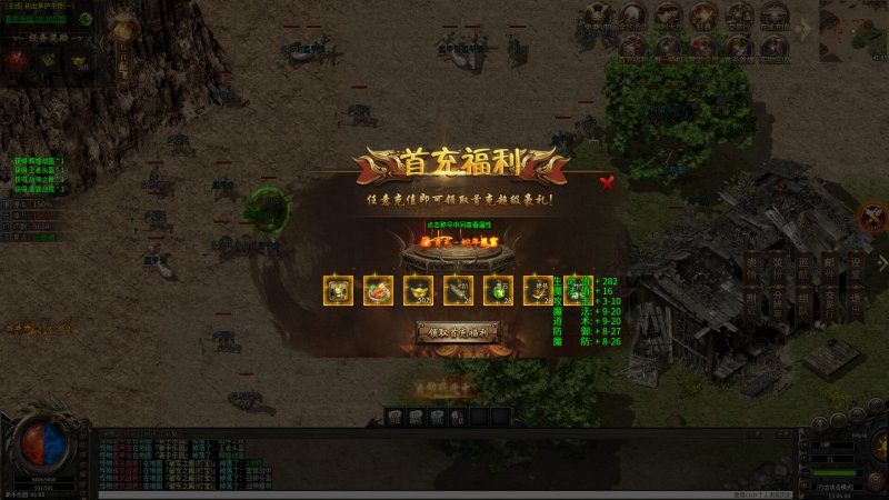新开经典版版本装备体系详解与毕业路线 - 荣耀网络 - 百度乐传奇游戏截图