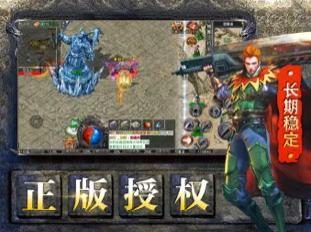 新开激情版版本升级路线图与经验加成 - 星月网络 - 百度乐传奇游戏截图