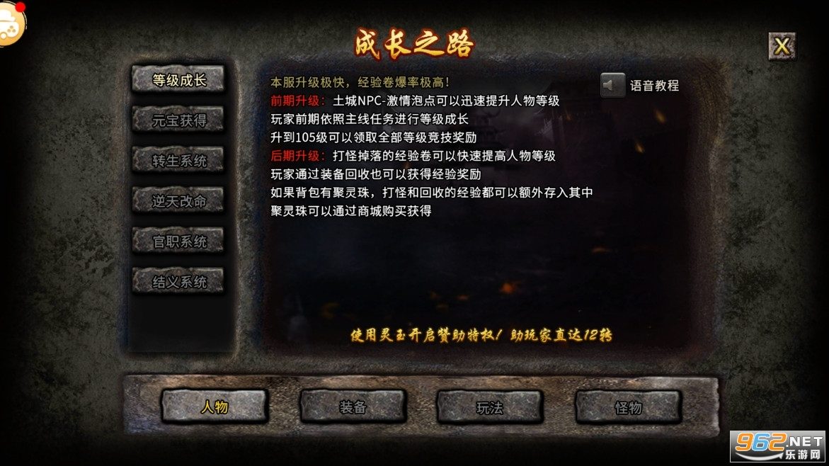 新开独家版版本深度解析：玩法与特色一览 - 天龙网络 - 百度乐传奇游戏截图