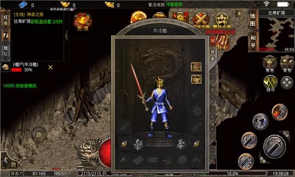 新开传奇私服游戏截图