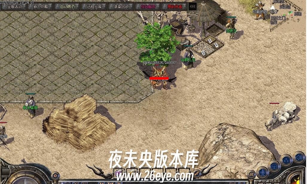 平民打金三件套：荣誉值+书页+金刚石 - 太初私服 - 百度乐传奇游戏截图