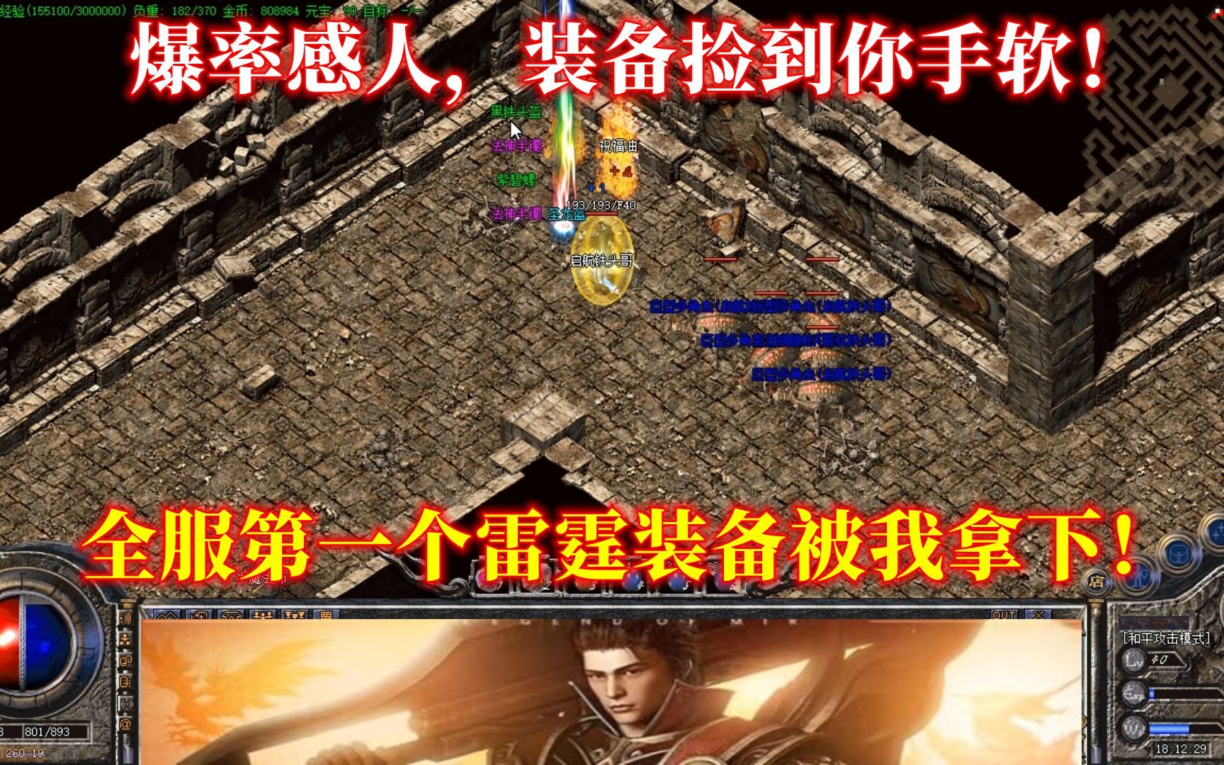 攻城装备配置：法师攻城出装推荐 - 太初私服 - 百度乐传奇游戏截图