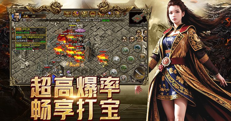 打金与练级两不误的终极路线 - 星月网络 - 百度乐传奇游戏截图