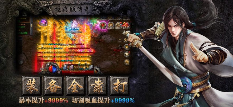 逍遥扇爆率实测：赤月老巢蹲点与刷新时间 - 虎啸传奇 - 百度乐传奇游戏截图