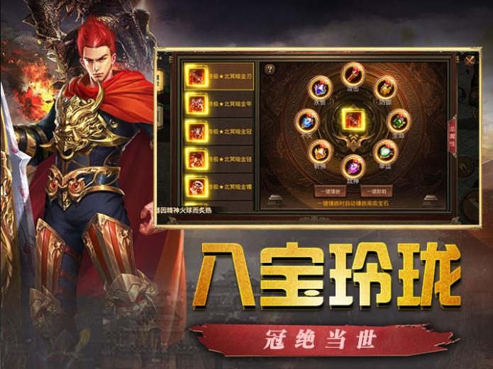 新开激情版版本深度解析：玩法与特色一览 - 星月网络 - 百度乐传奇游戏截图