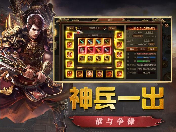 洗练石的N种用途：强化、合成与兑换 - 龙渊私服 - 百度乐传奇游戏截图